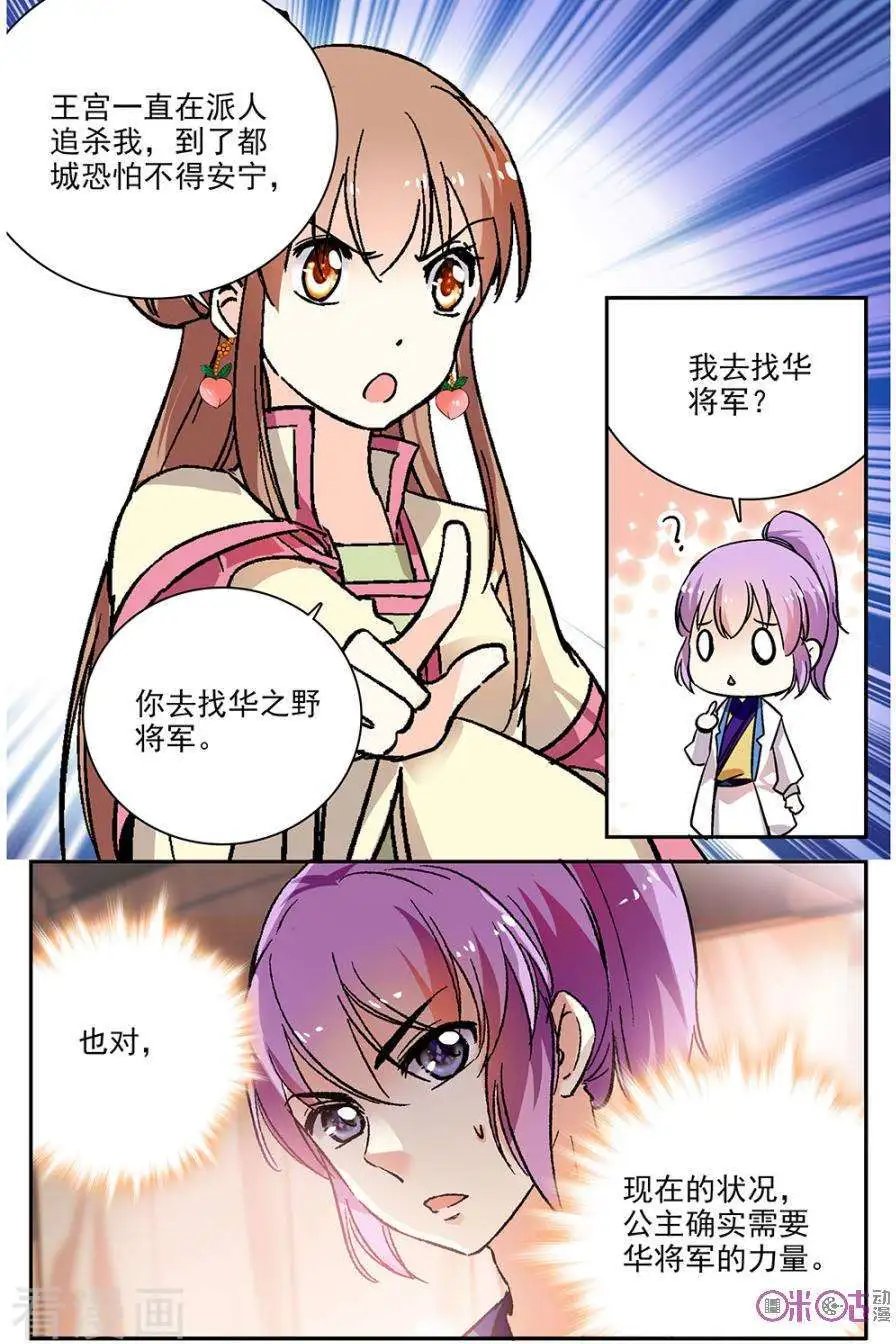 第84话