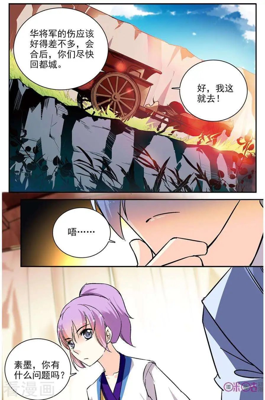 第84话