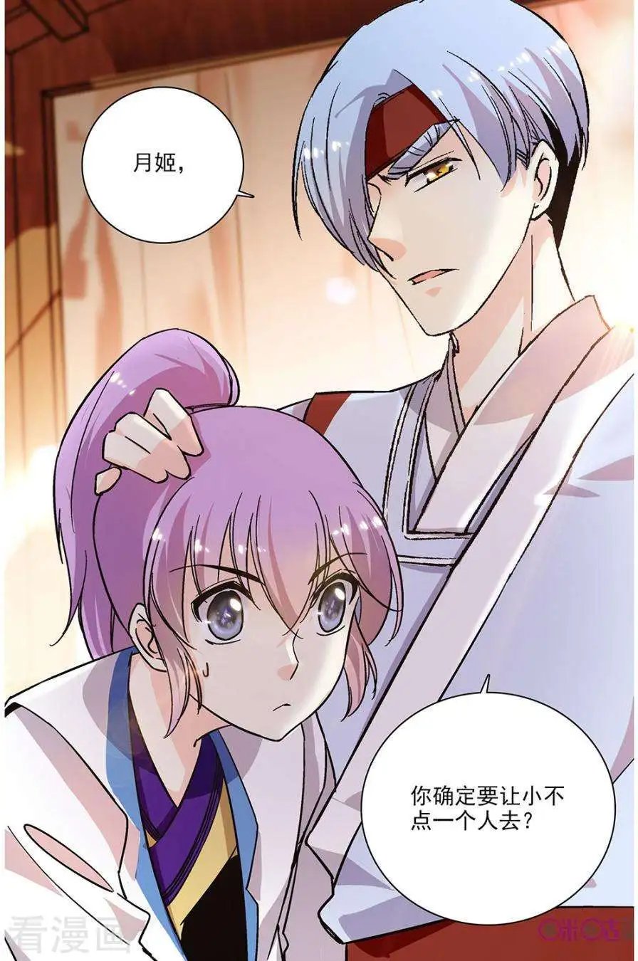 第84话