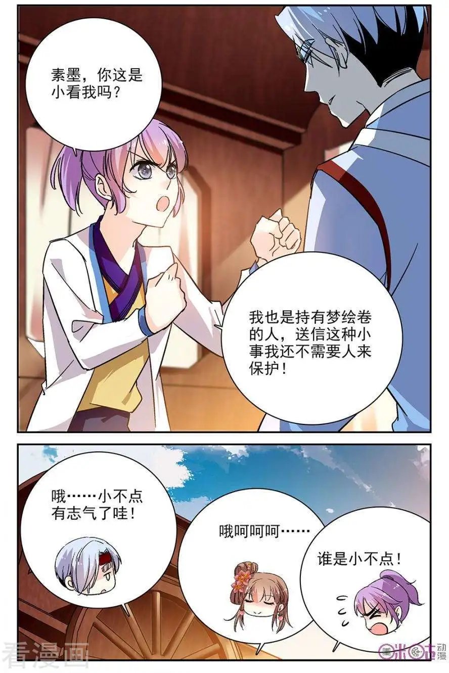 第85话