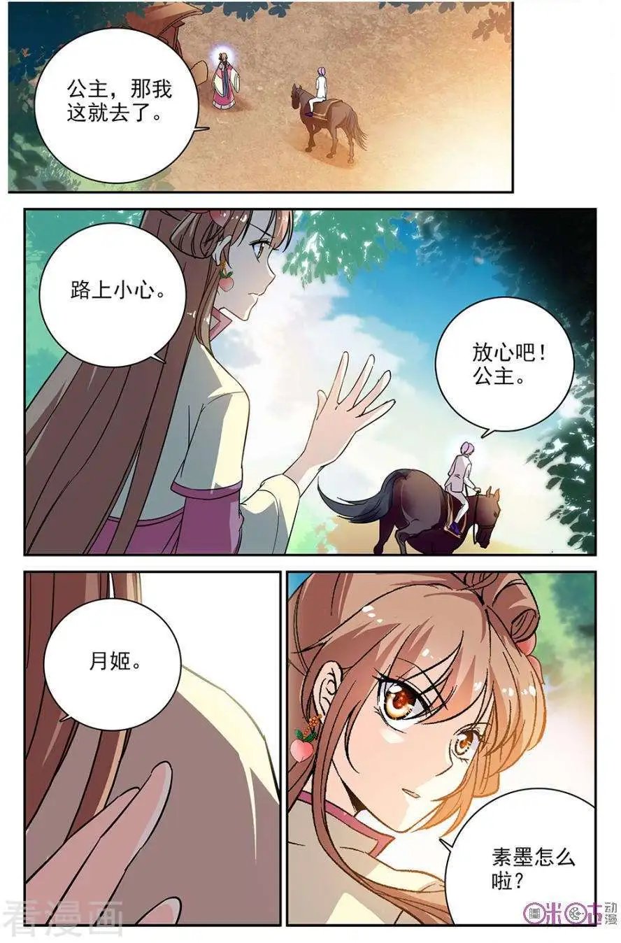 第85话