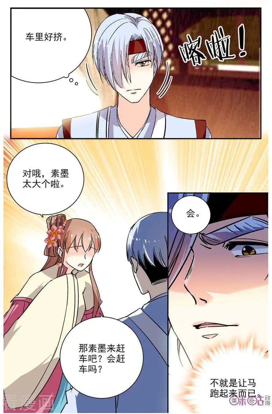 第85话