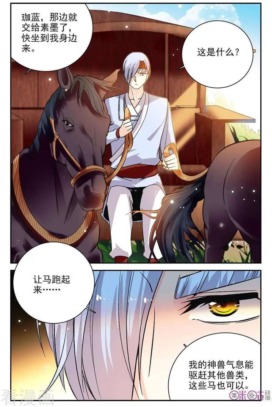 第85话