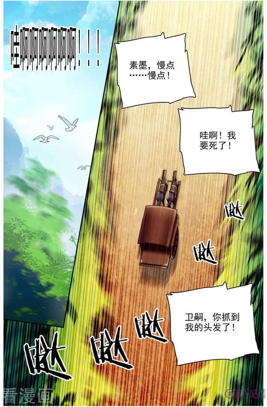 第85话