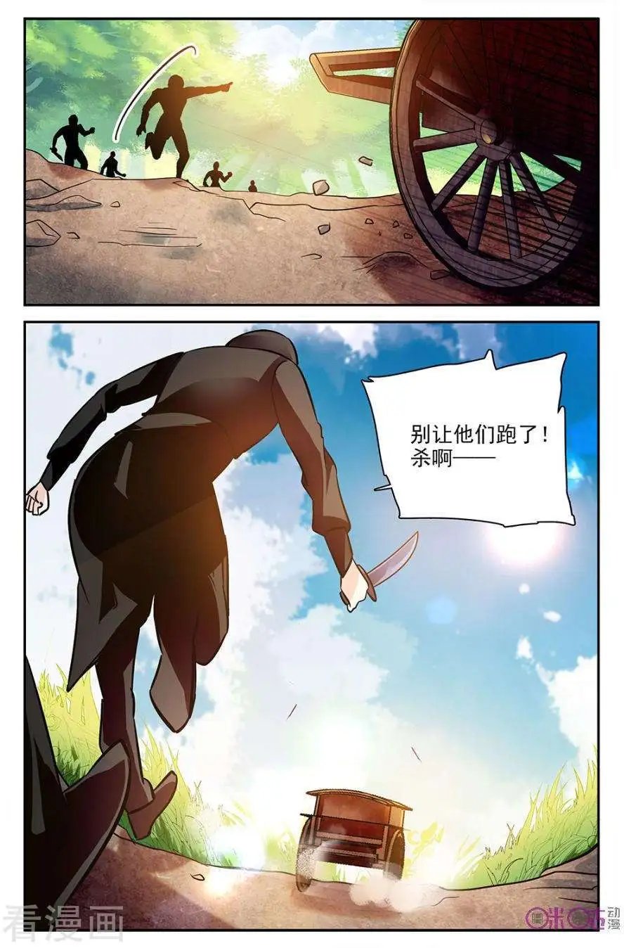 第85话