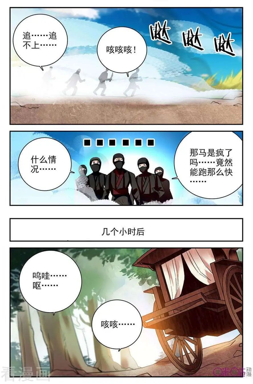 第85话