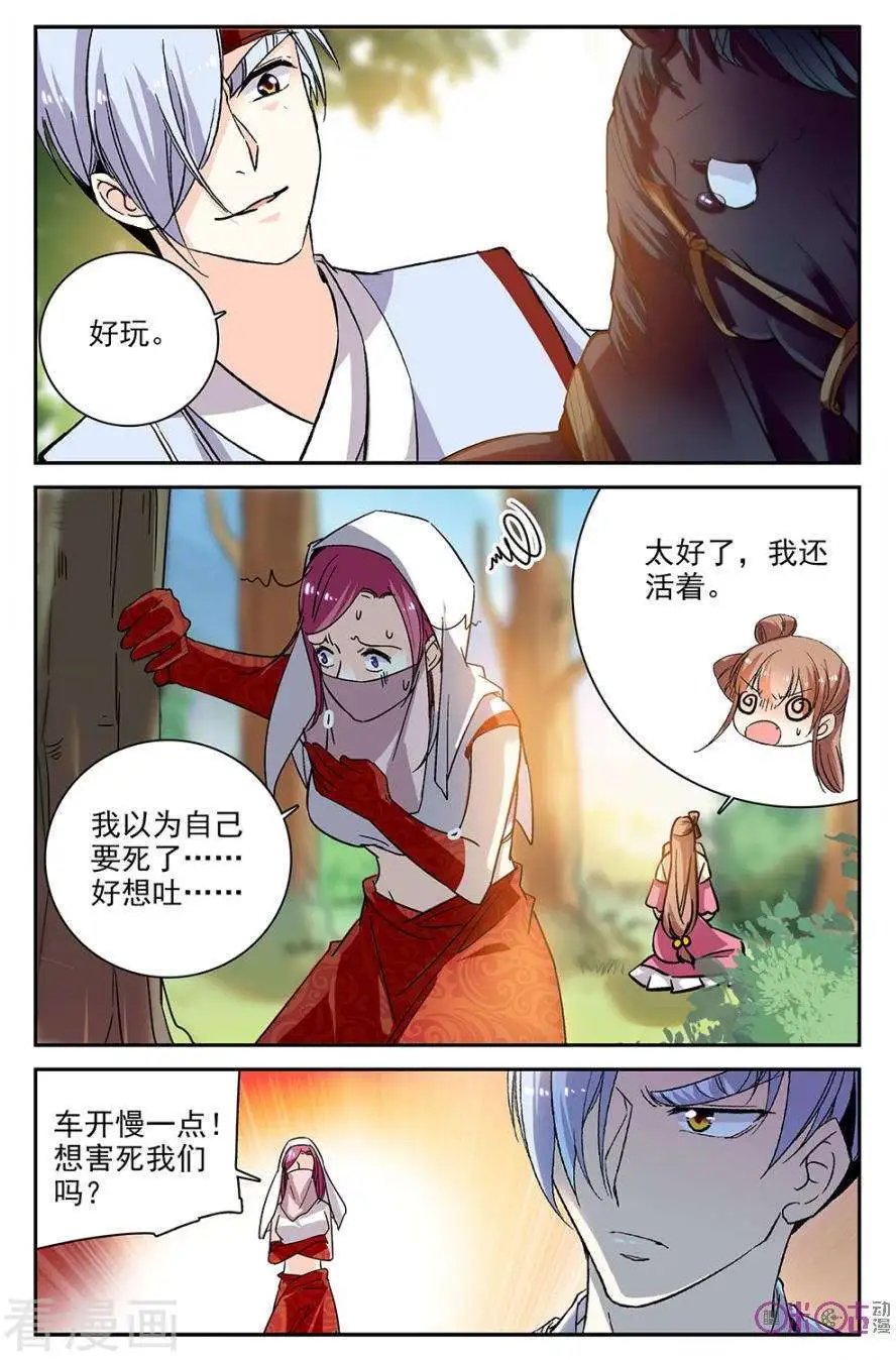第85话