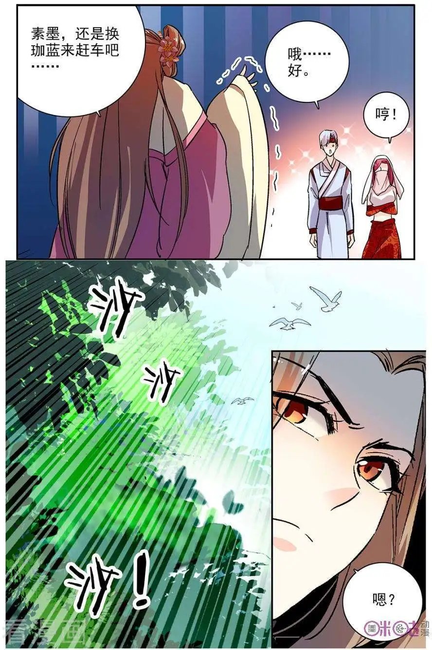 第85话