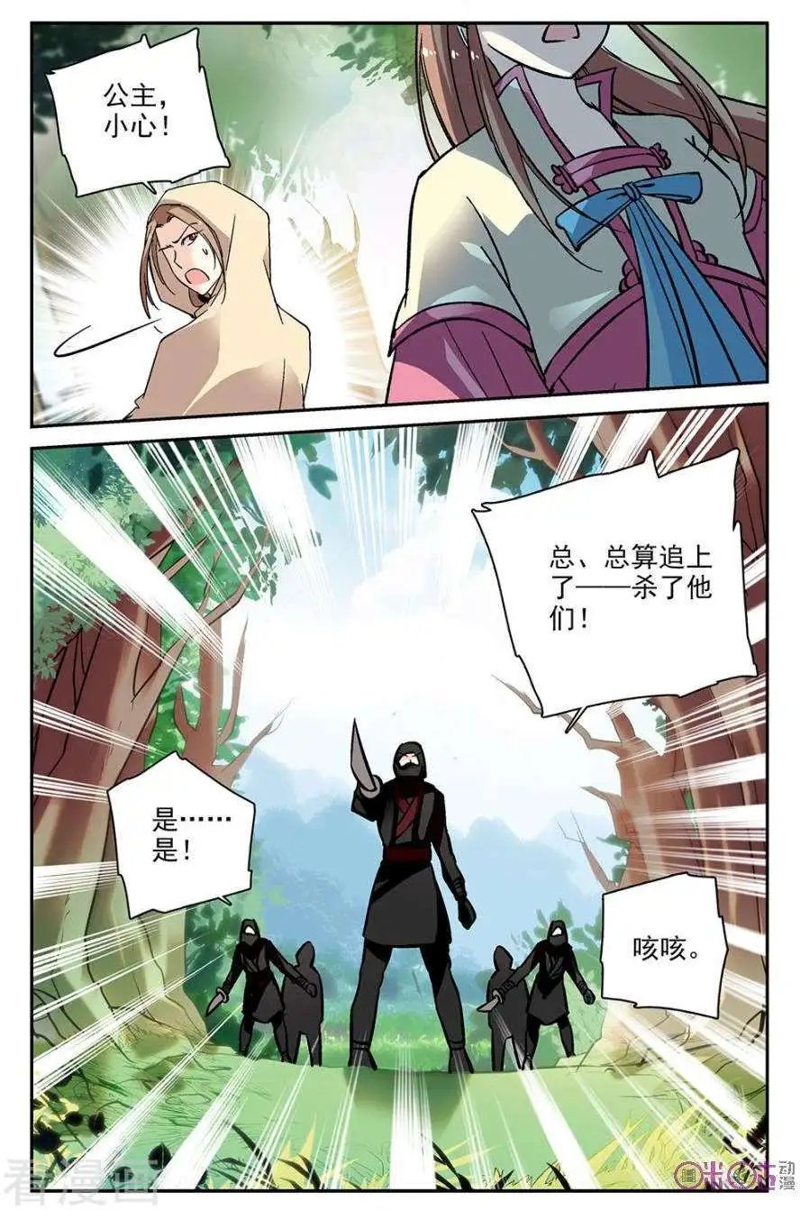 第86话
