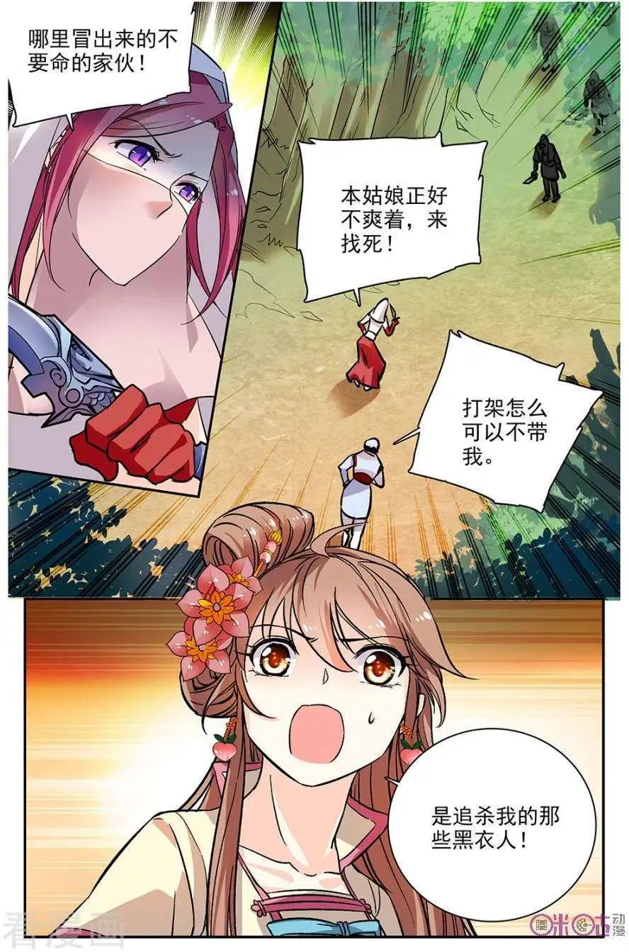 第86话
