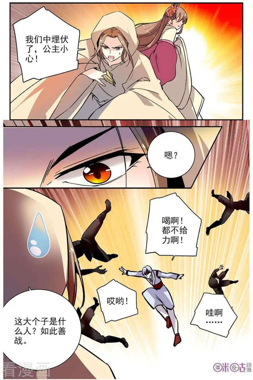 第86话