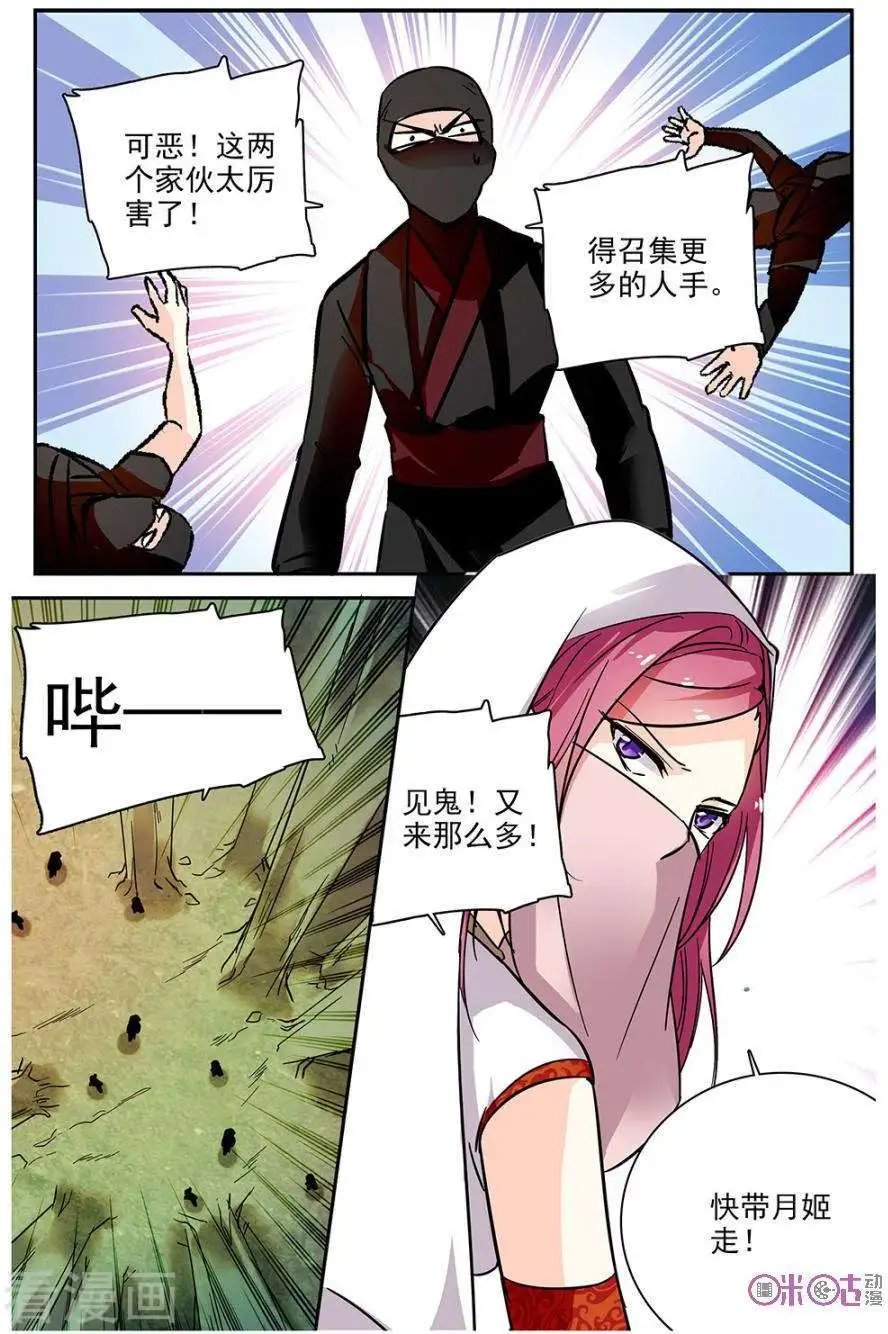 第86话
