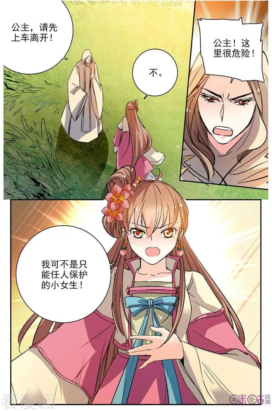 第86话