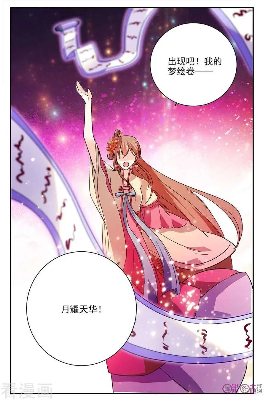 第86话