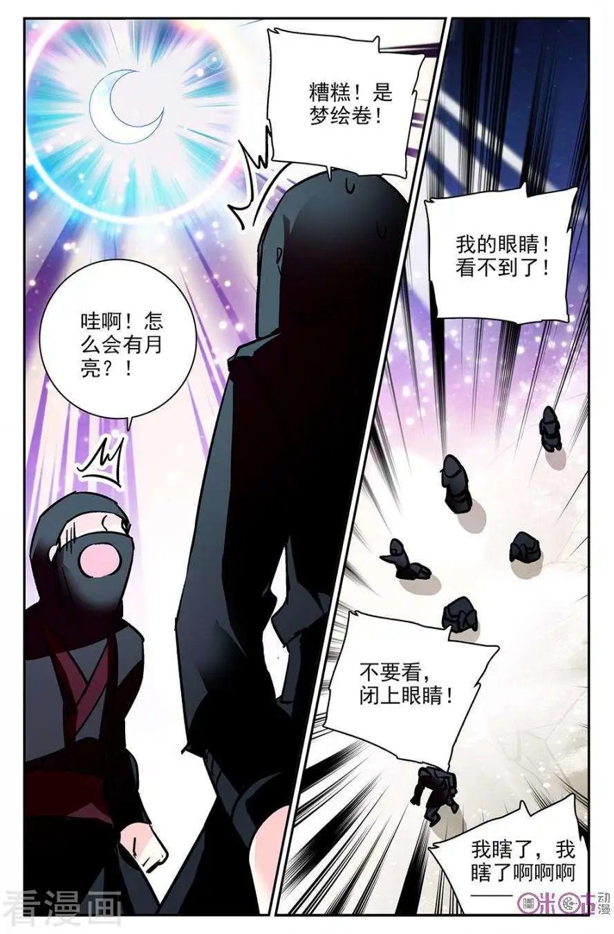 第86话