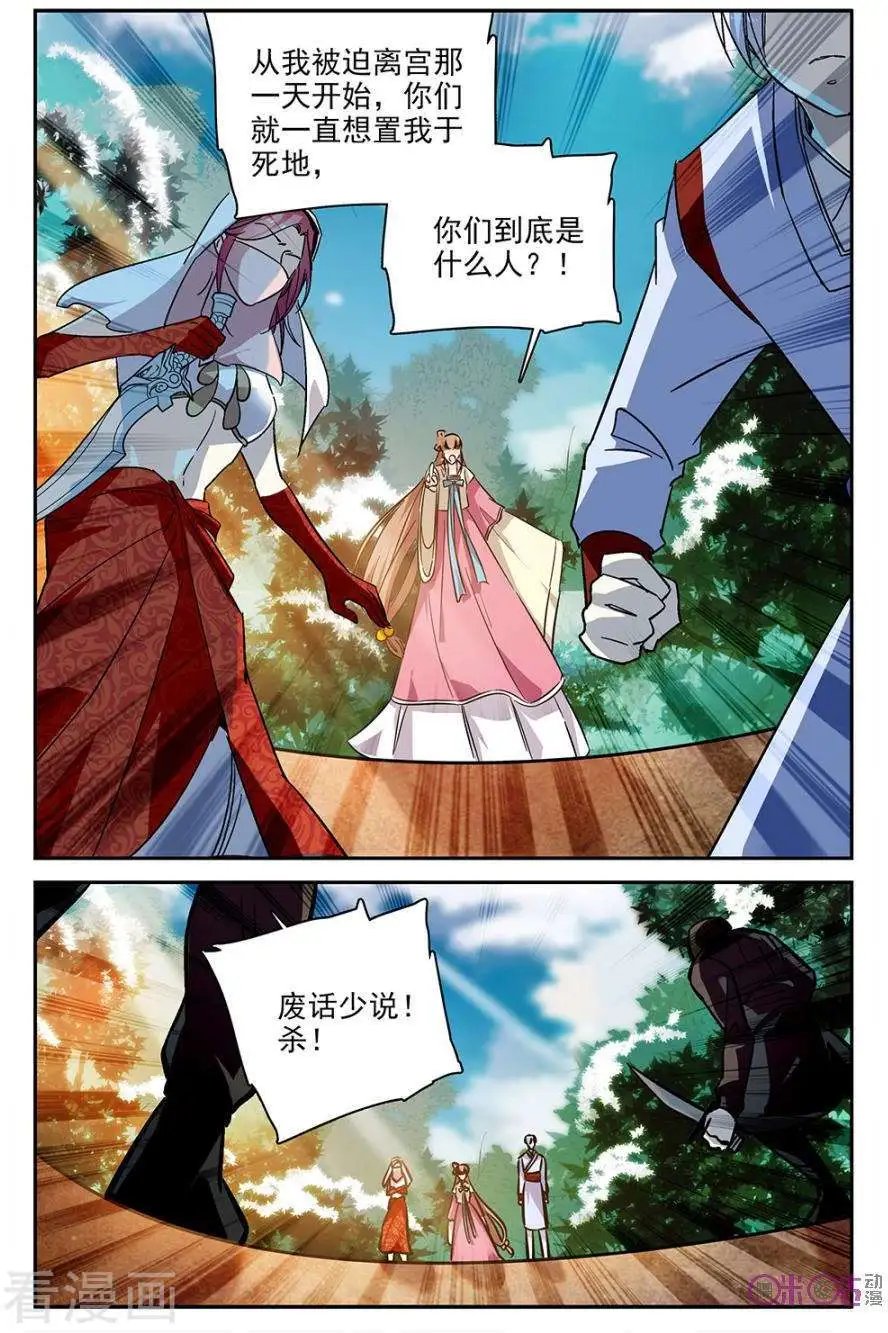第86话