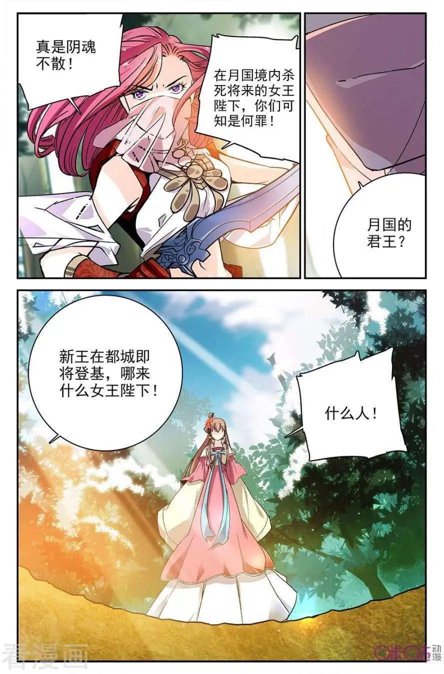 第86话