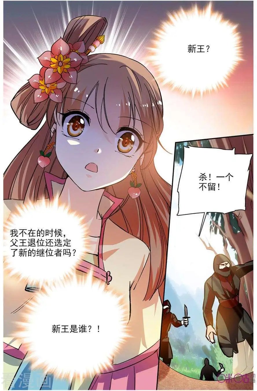 第86话