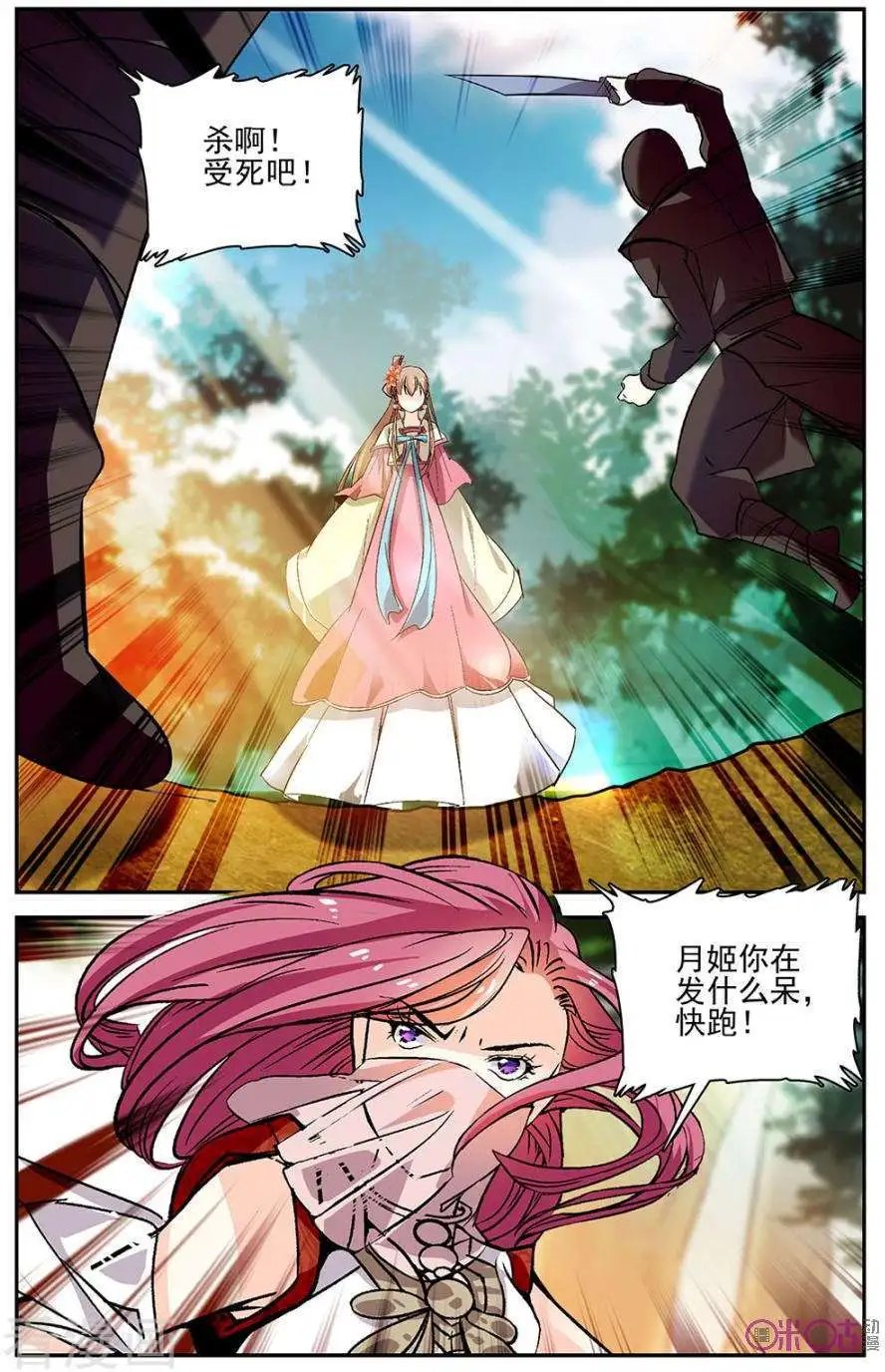 第87话
