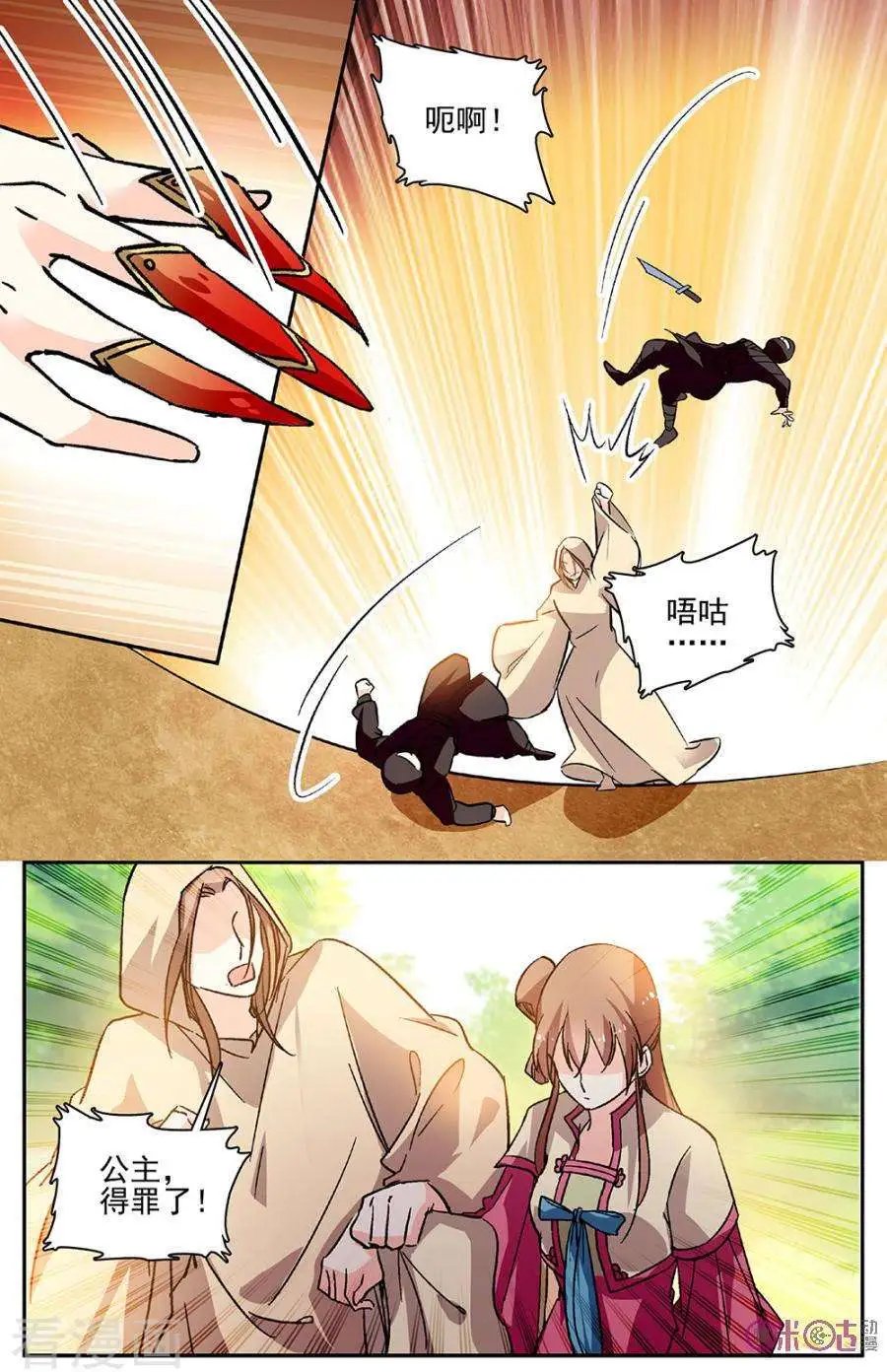 第87话