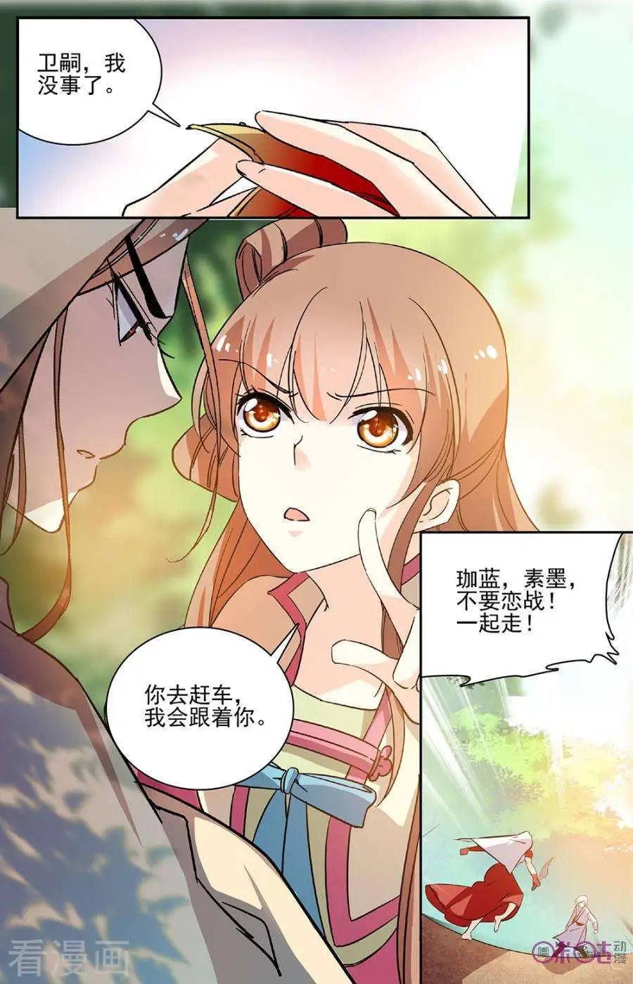 第87话
