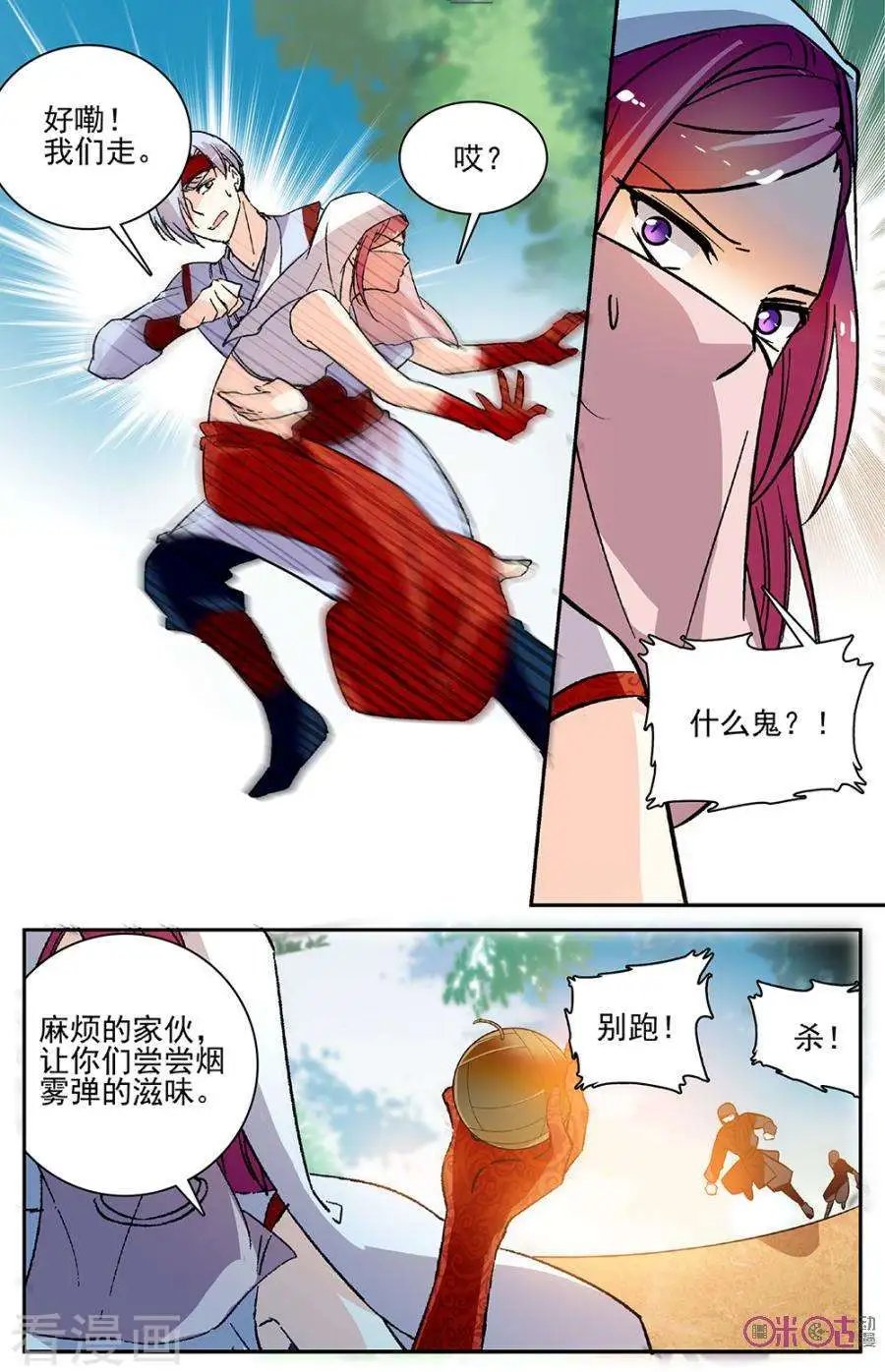 第87话