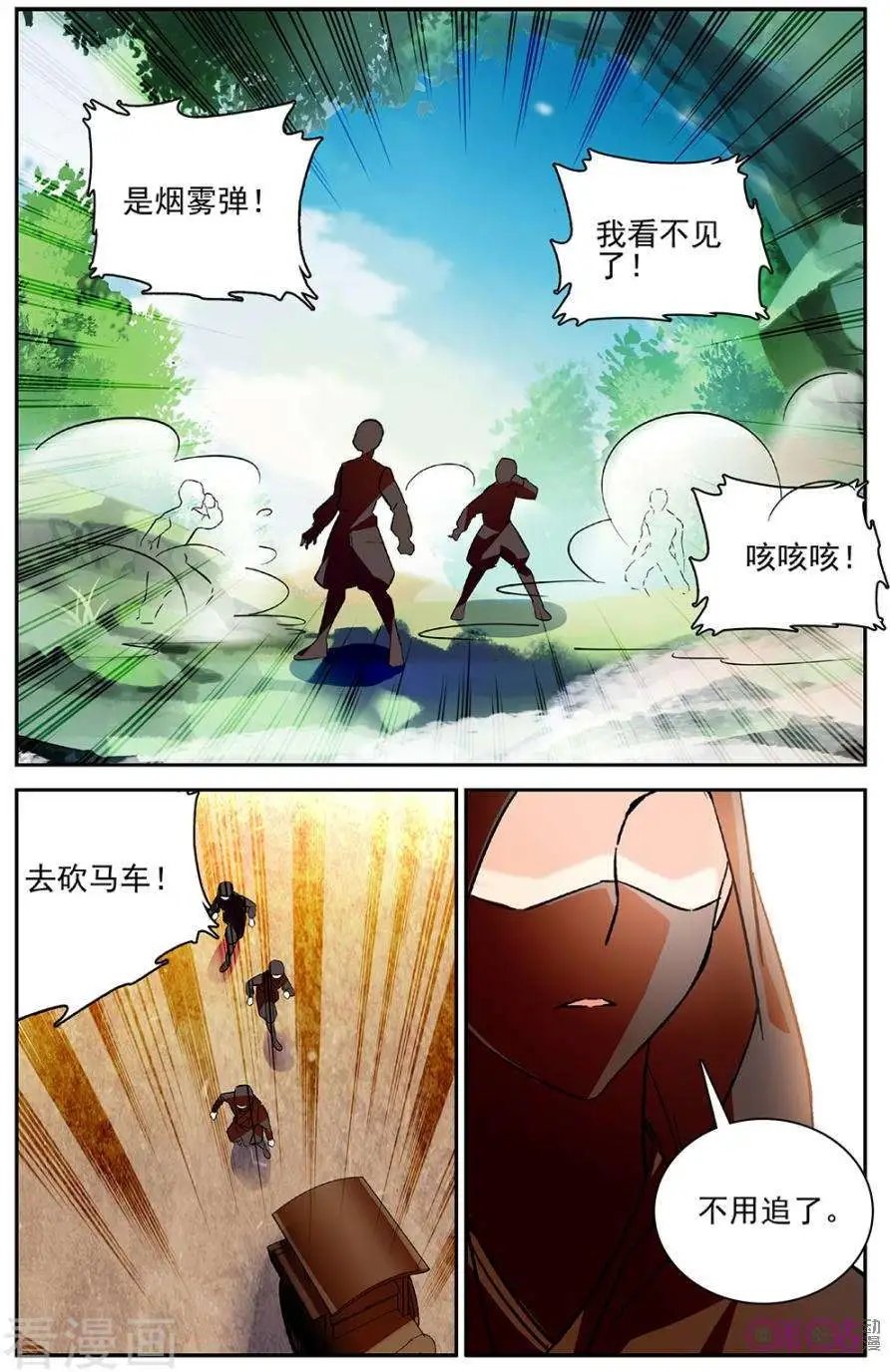 第87话