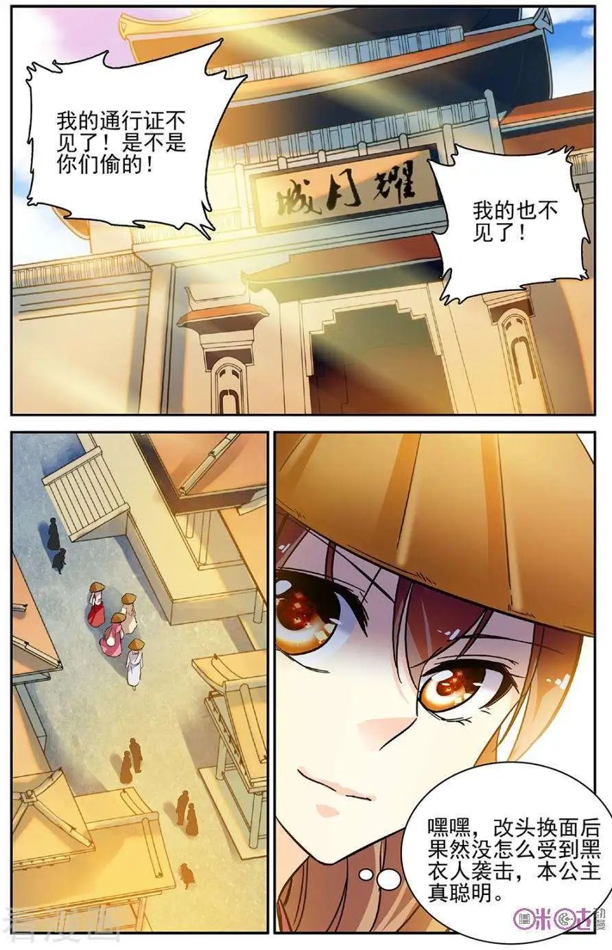 第87话