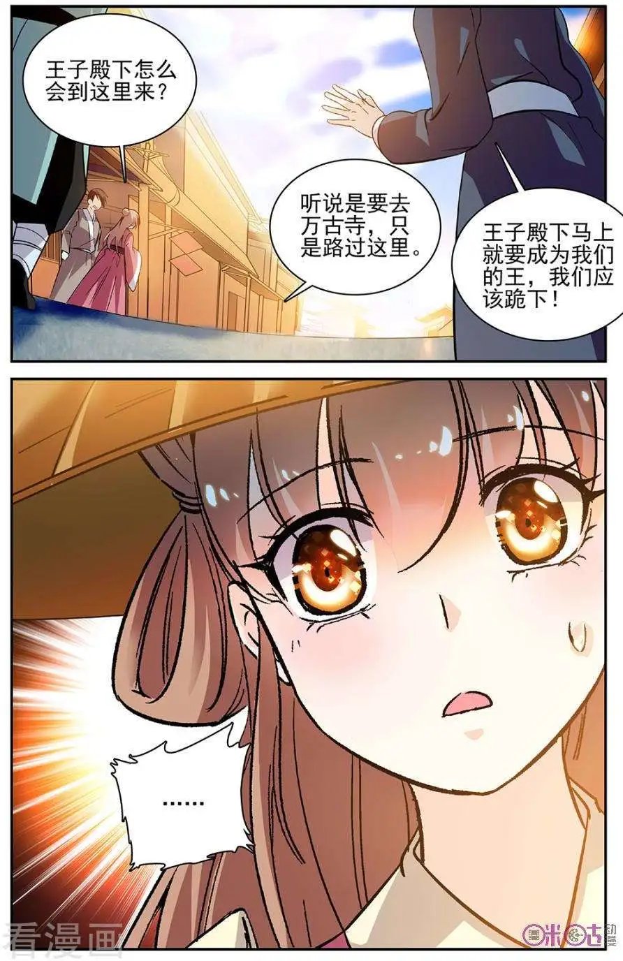 第88话