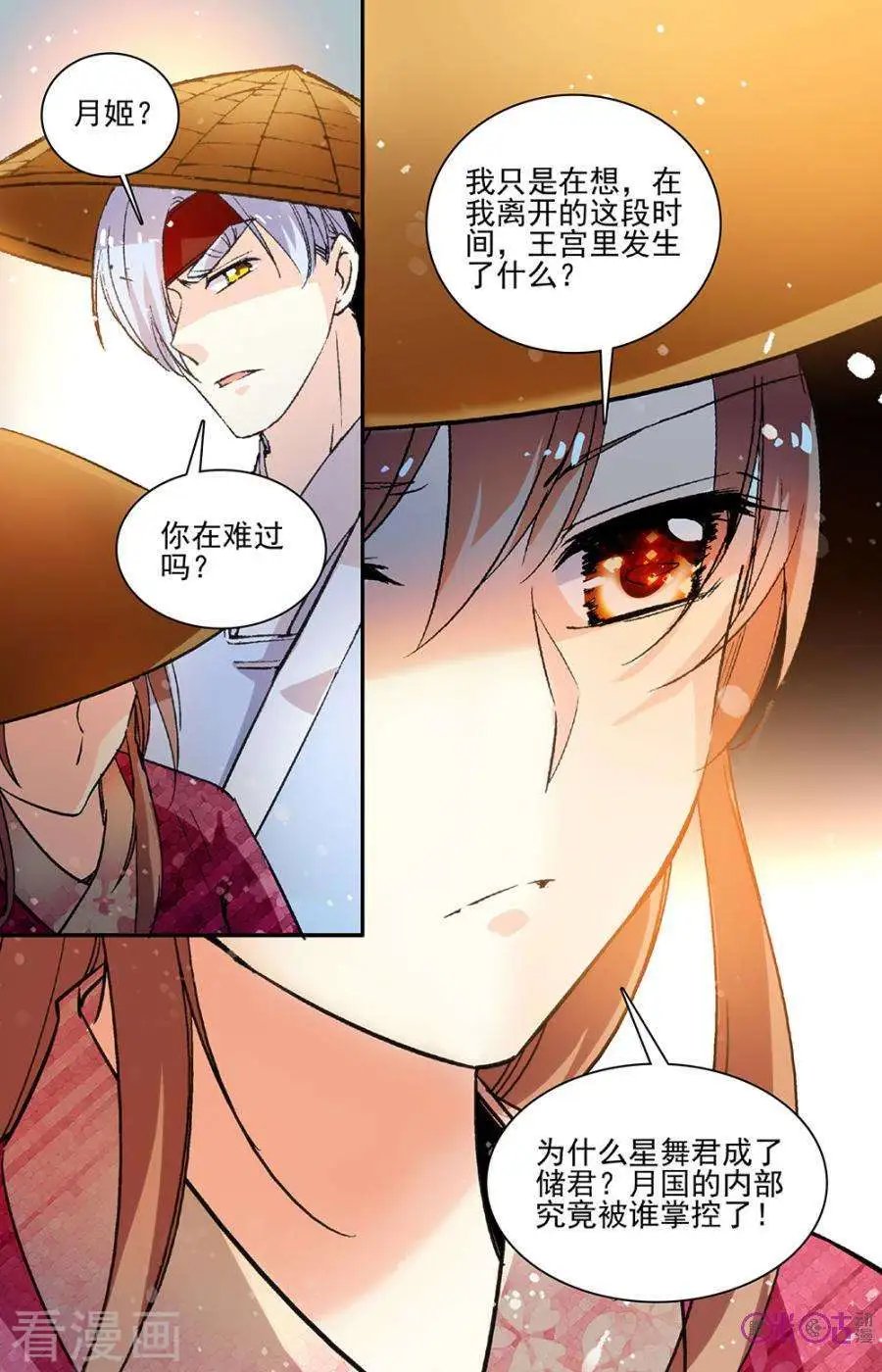 第88话