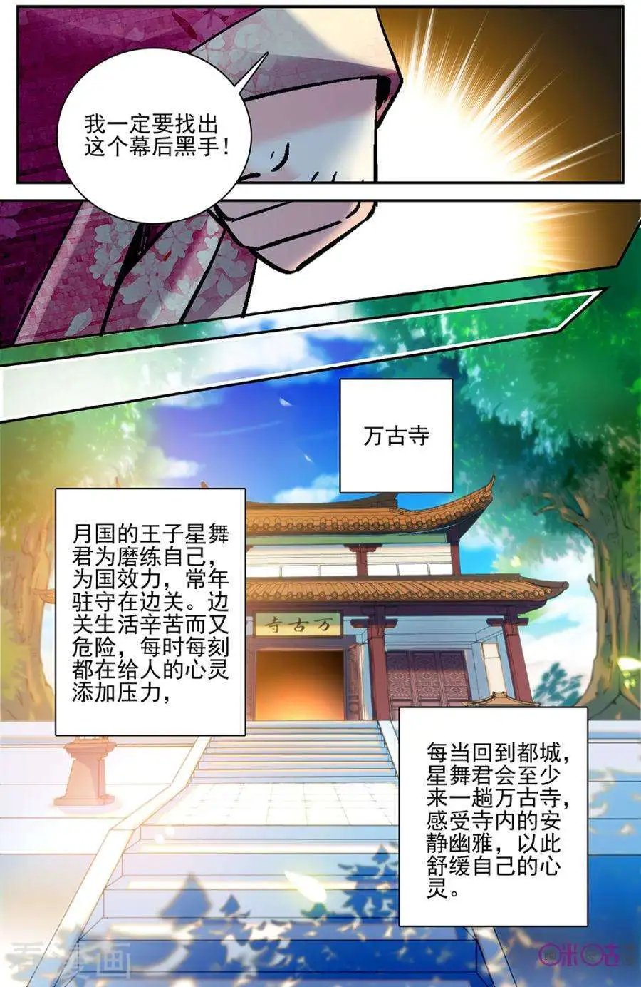 第88话