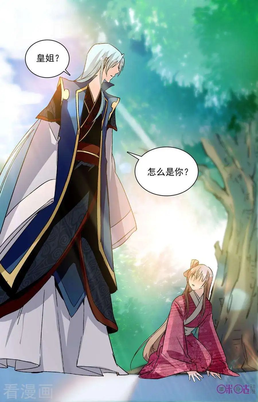 第88话