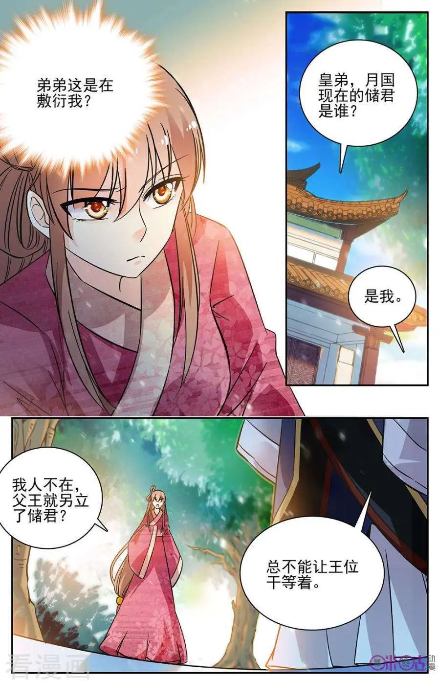 第89话