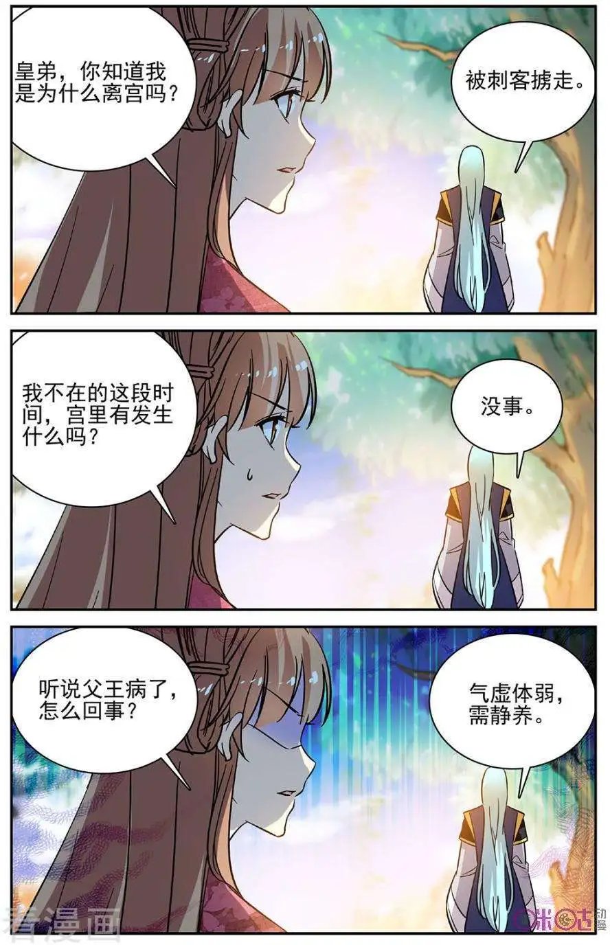 第89话