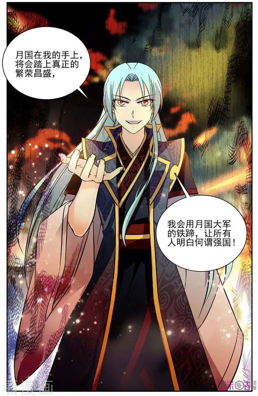 第89话