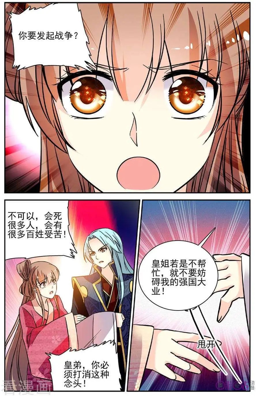 第89话