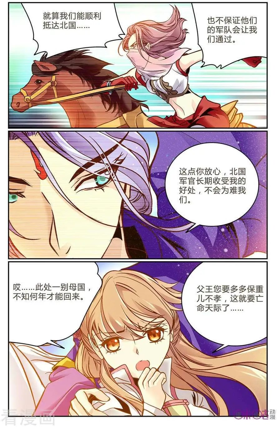 第9话