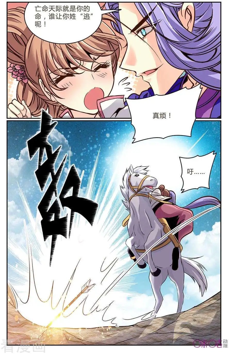第9话
