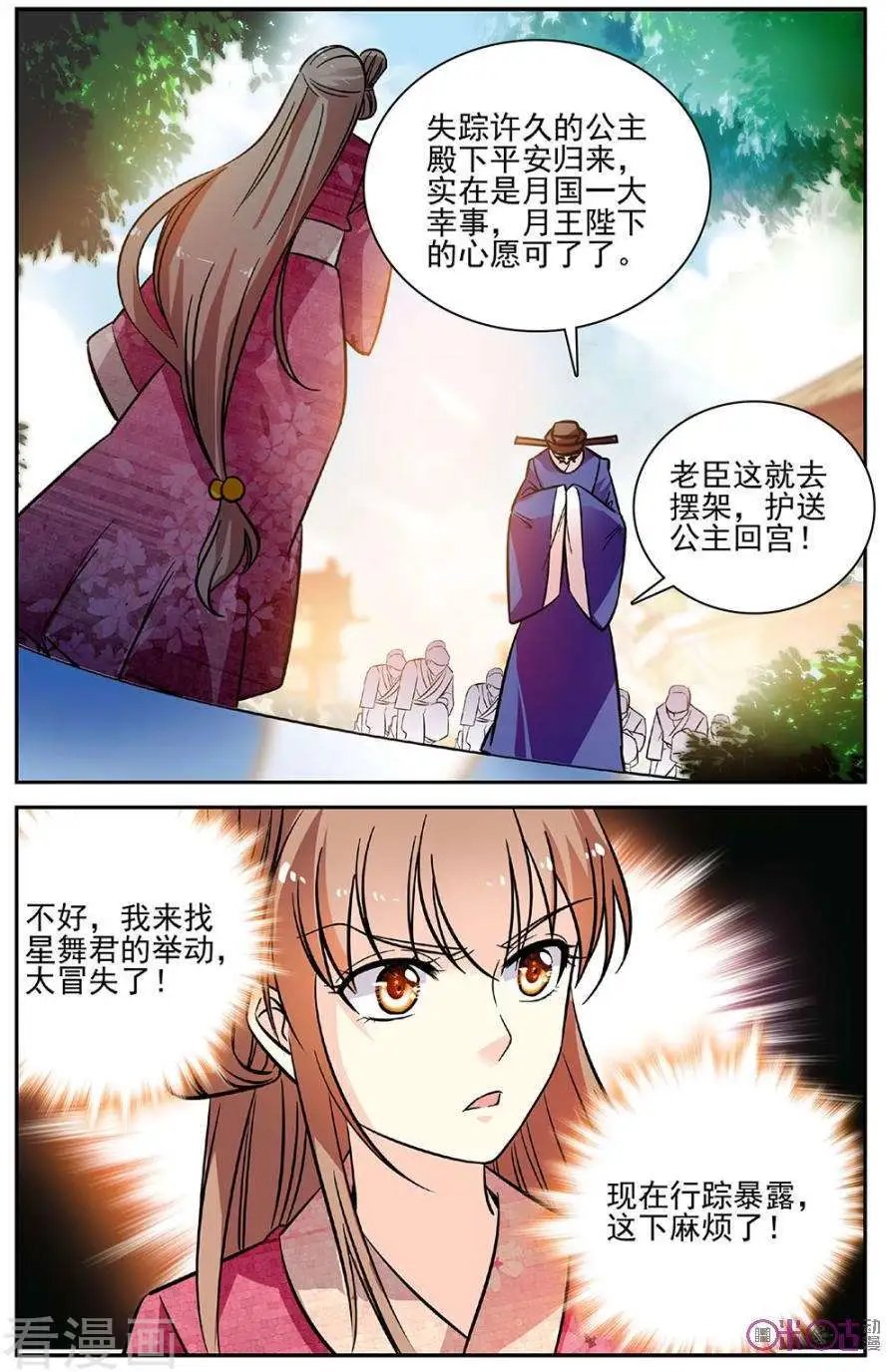 第90话