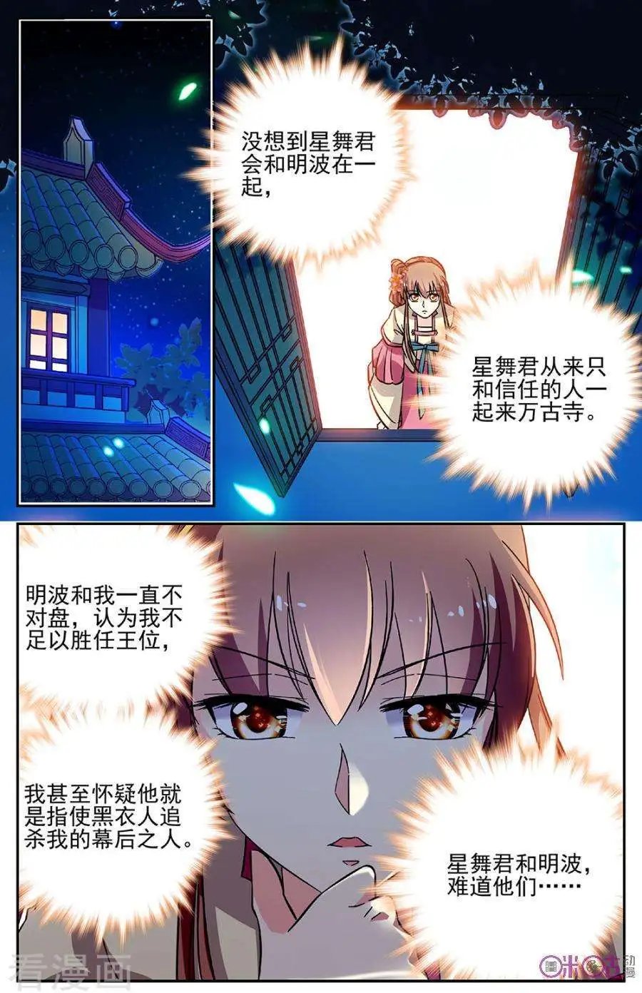第90话