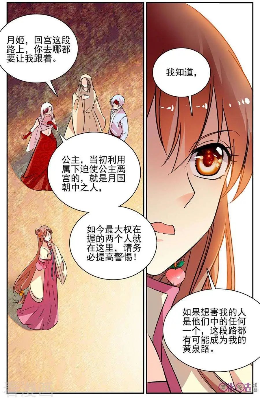 第90话