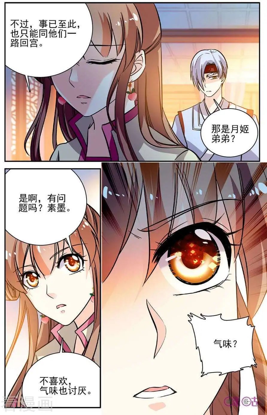 第90话