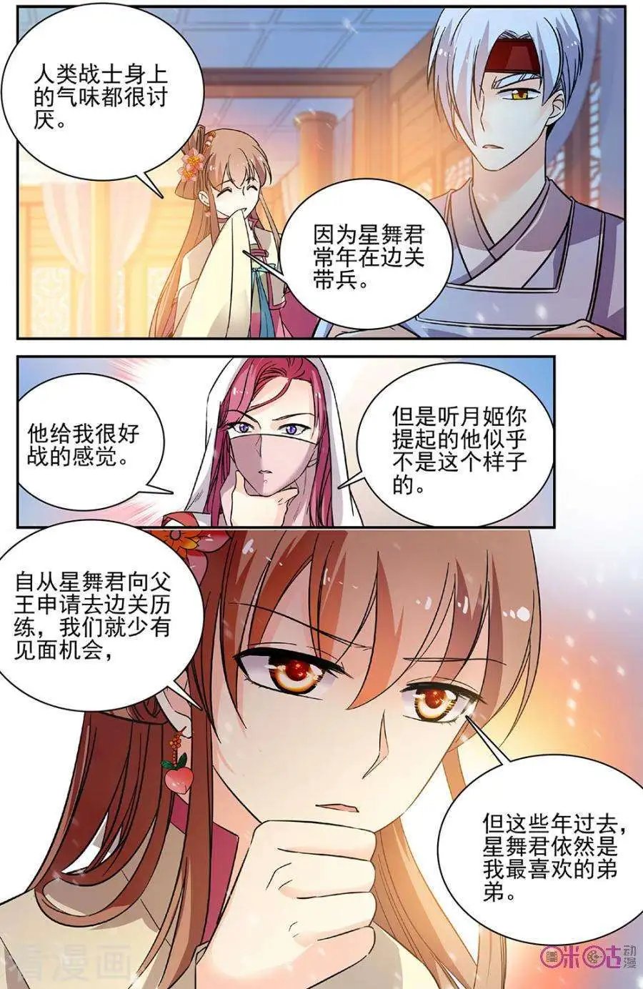 第90话