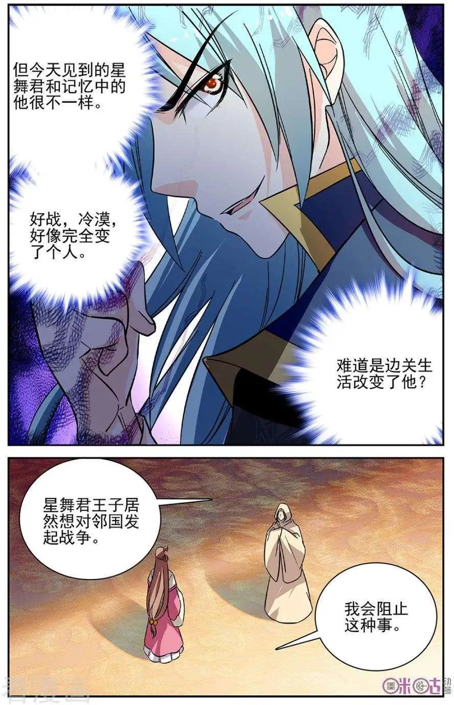 第90话