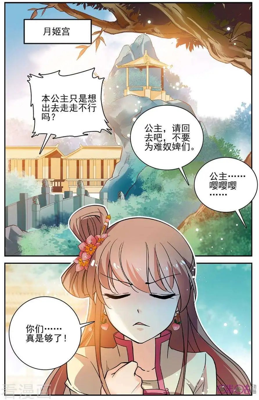 第91话
