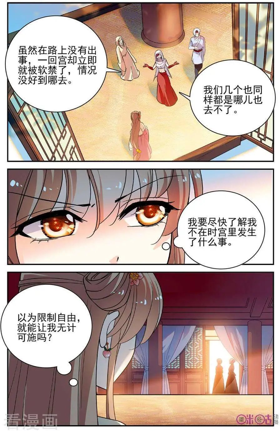 第91话