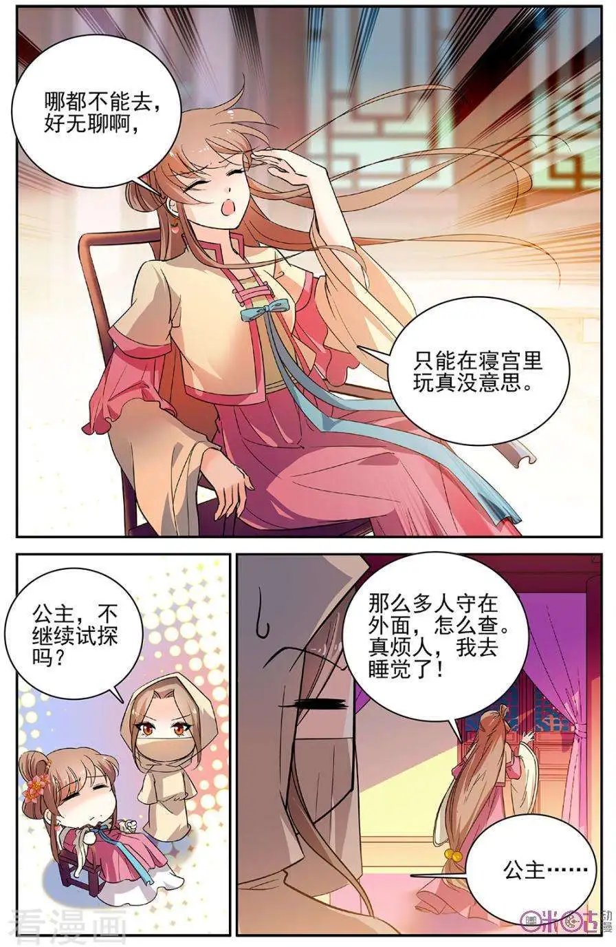 第91话