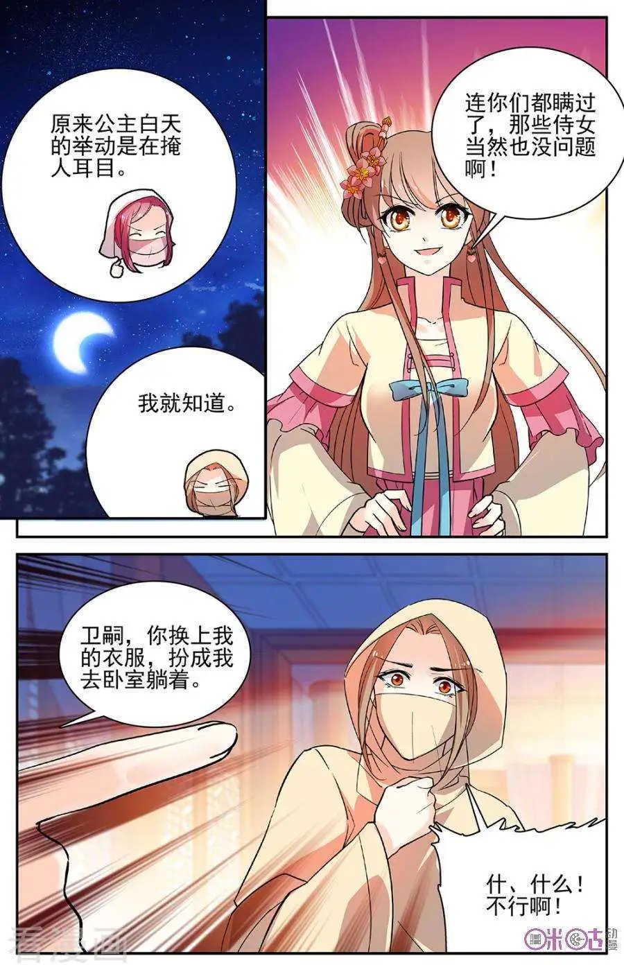 第91话
