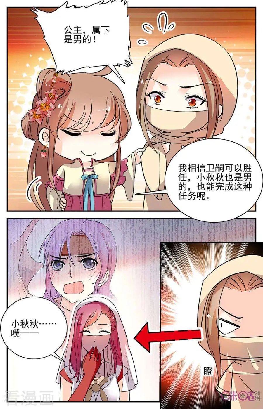 第91话