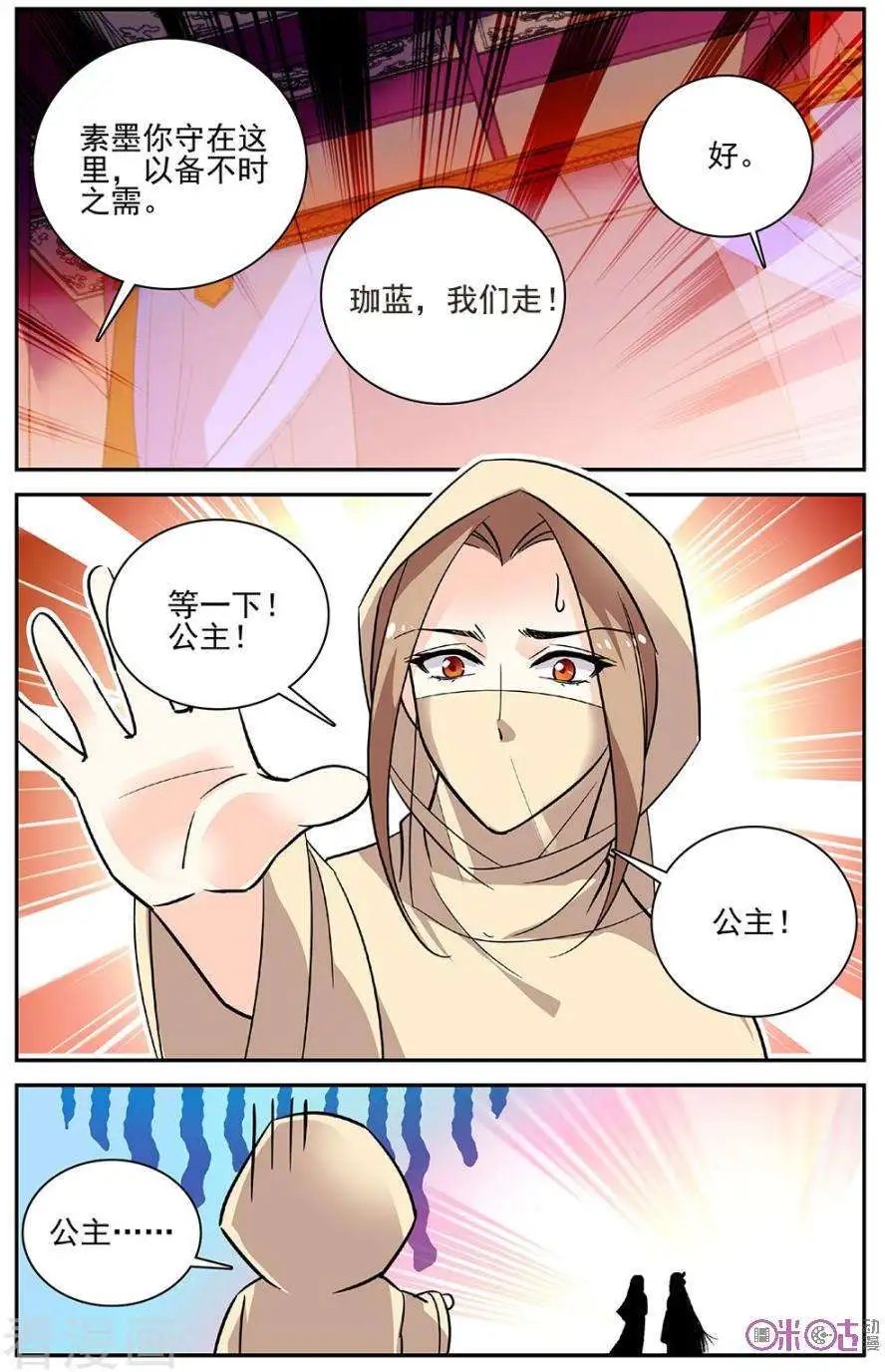 第91话